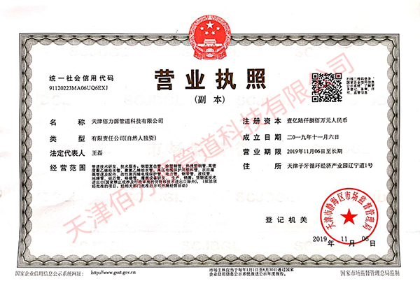 營(yíng)業(yè)執(zhí)照